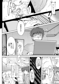 Page 114 of COMIC Penguin Club Sanzokuban 2012-12