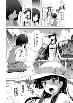 Page 11 of COMIC Penguin Club Sanzokuban 2012-12