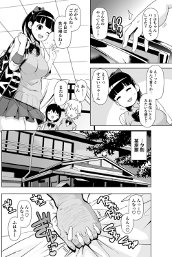 Page 131 of COMIC Penguin Club Sanzokuban 2012-12