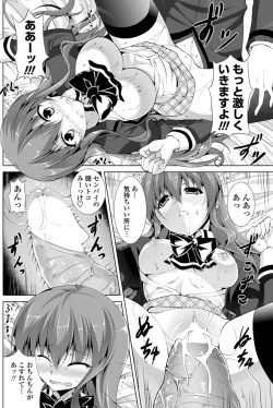 Page 165 of COMIC Penguin Club Sanzokuban 2012-12