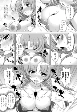 Page 183 of COMIC Penguin Club Sanzokuban 2012-12