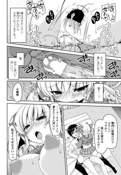 Page 205 of COMIC Penguin Club Sanzokuban 2012-12