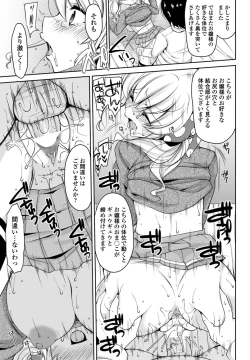 Page 206 of COMIC Penguin Club Sanzokuban 2012-12