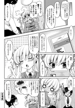 Page 209 of COMIC Penguin Club Sanzokuban 2012-12