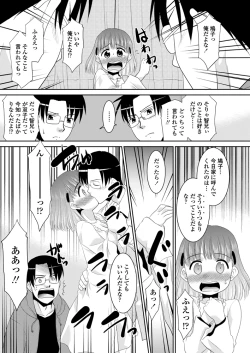 Page 213 of COMIC Penguin Club Sanzokuban 2012-12