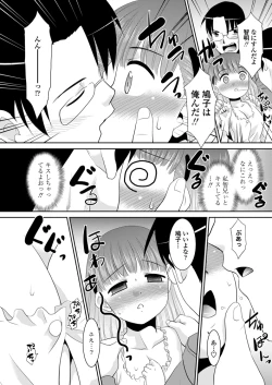 Page 214 of COMIC Penguin Club Sanzokuban 2012-12