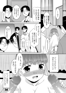 Page 229 of COMIC Penguin Club Sanzokuban 2012-12