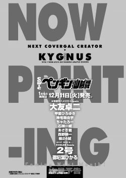 Page 230 of COMIC Penguin Club Sanzokuban 2012-12