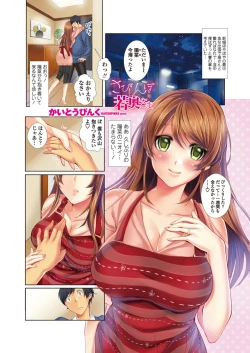 Page 2 of COMIC Penguin Club Sanzokuban 2012-12