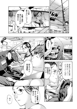 Page 32 of COMIC Penguin Club Sanzokuban 2012-12