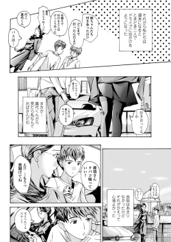 Page 33 of COMIC Penguin Club Sanzokuban 2012-12