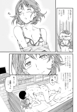 Page 56 of COMIC Penguin Club Sanzokuban 2012-12