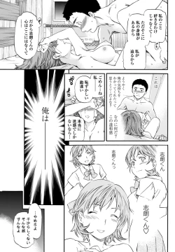 Page 62 of COMIC Penguin Club Sanzokuban 2012-12