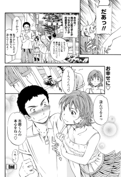 Page 69 of COMIC Penguin Club Sanzokuban 2012-12