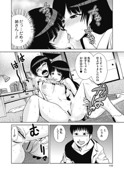 Page 110 of COMIC Jun11