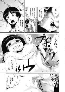 Page 111 of COMIC Jun11