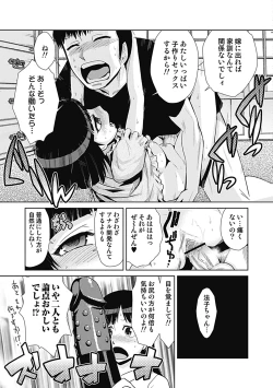 Page 113 of COMIC Jun11