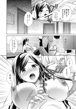 Page 122 of COMIC Jun11