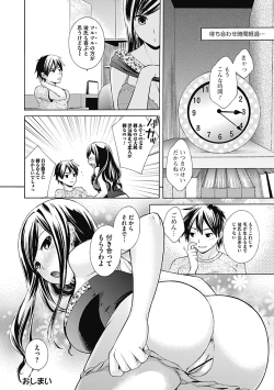 Page 134 of COMIC Jun11