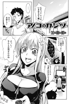 Page 153 of COMIC Jun11