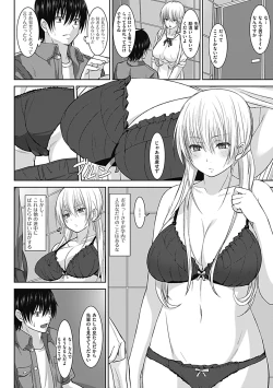 Page 208 of COMIC Jun11