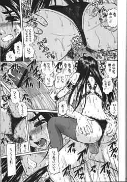 Page 130 of Skuld Zenbu