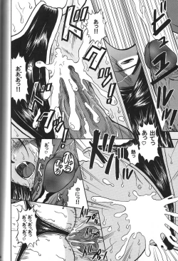 Page 131 of Skuld Zenbu