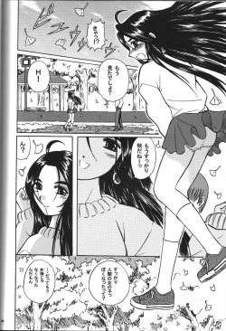 Page 139 of Skuld Zenbu