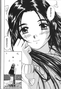 Page 141 of Skuld Zenbu