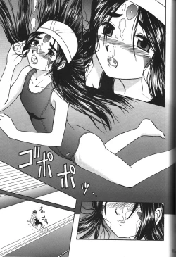 Page 84 of Skuld Zenbu