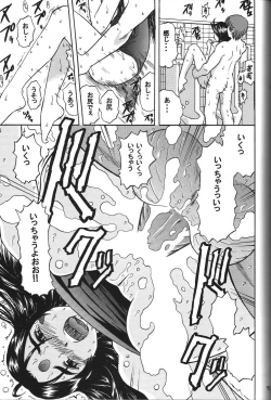 Page 94 of Skuld Zenbu