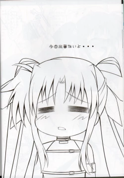 Page 15 of Nanohachan ga Osuki!?