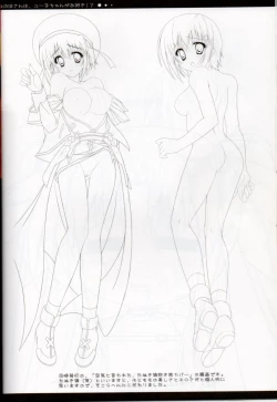 Page 17 of Nanohachan ga Osuki!?