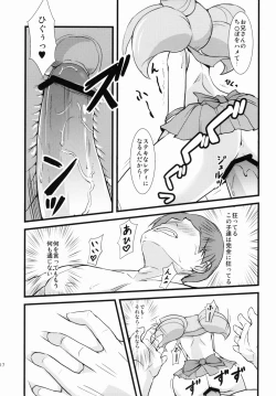 Page 17 of Please love us