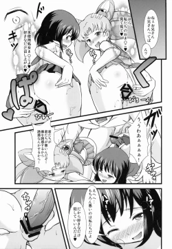 Page 9 of Please love us