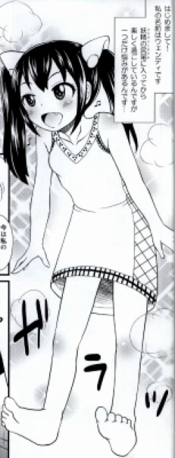 Page 2 of Mienakutemo Kowaku nai desuyo!