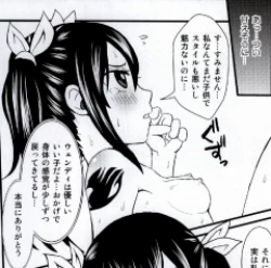 Page 81 of Mienakutemo Kowaku nai desuyo!