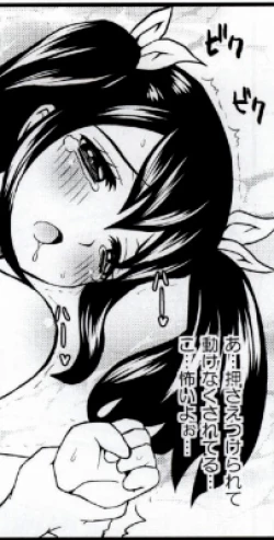 Page 96 of Mienakutemo Kowaku nai desuyo!