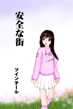 Page 1 of Anzen na Machi