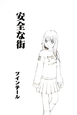 Page 25 of Anzen na Machi