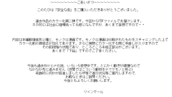 Page 65 of Anzen na Machi