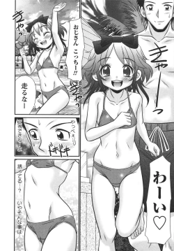 Page 104 of Koakuma Acme