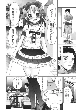 Page 106 of Koakuma Acme