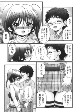 Page 125 of Koakuma Acme