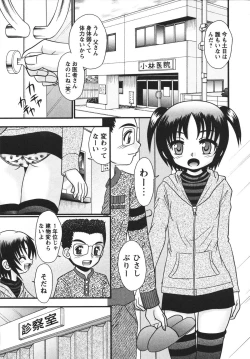 Page 135 of Koakuma Acme