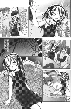 Page 27 of Koakuma Acme