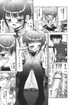 Page 81 of Koakuma Acme