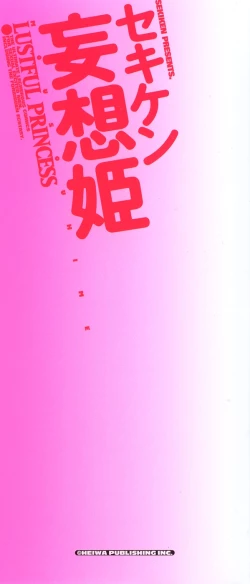 Page 4 of Mousou Hime