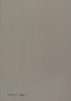 Page 22 of Watashi ga Inakereba | If I Wasn't There For You