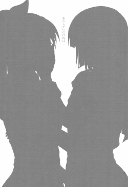 Page 2 of Watashi ga Inakereba | If I Wasn't There For You